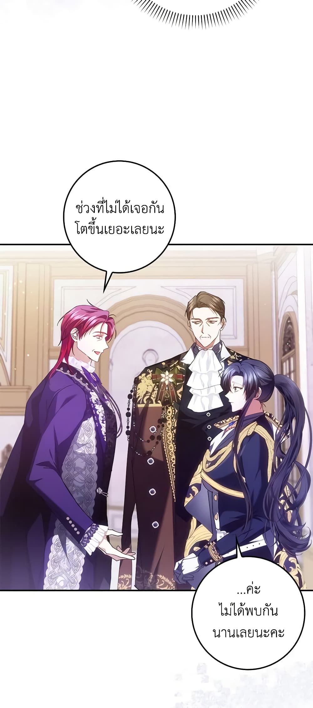 I Won’t Pick Up The Trash I Threw Away Again ตอนที่ 72 32