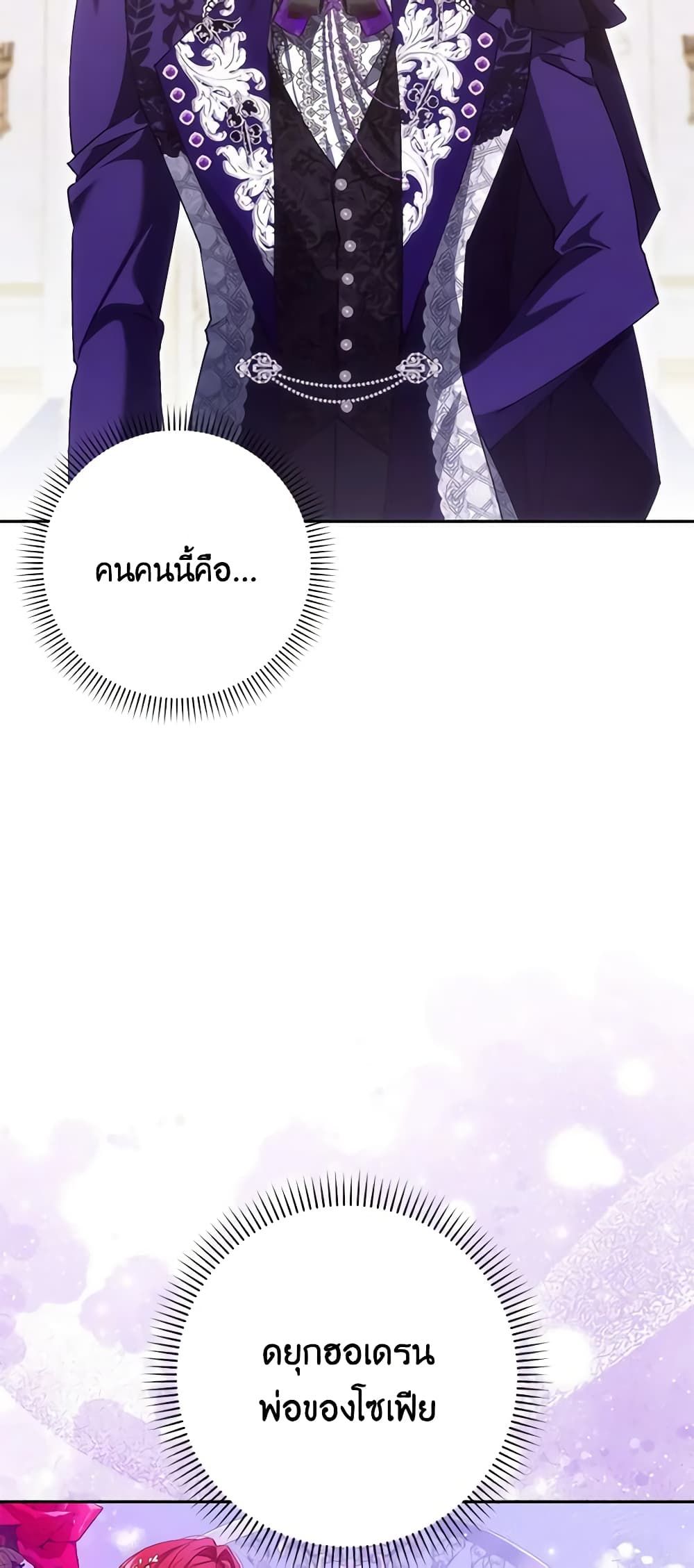 I Won’t Pick Up The Trash I Threw Away Again ตอนที่ 72 30