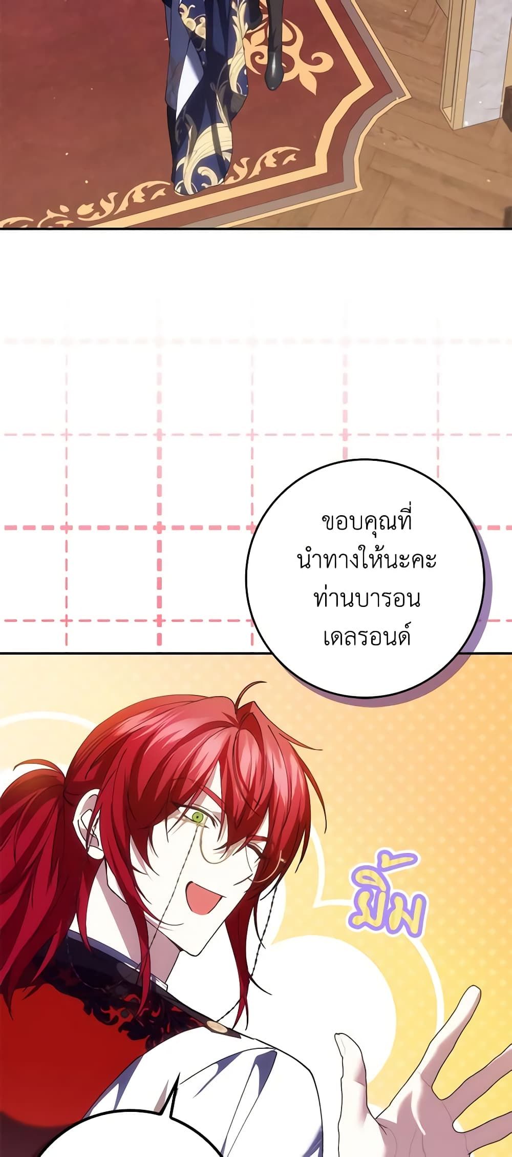 I Won’t Pick Up The Trash I Threw Away Again ตอนที่ 72 41