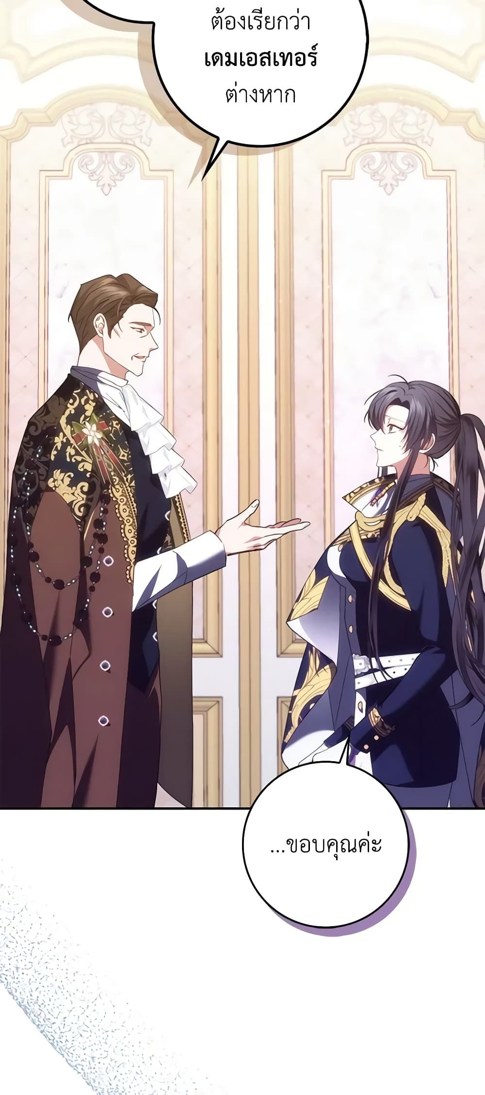 I Won’t Pick Up The Trash I Threw Away Again ตอนที่ 72 28