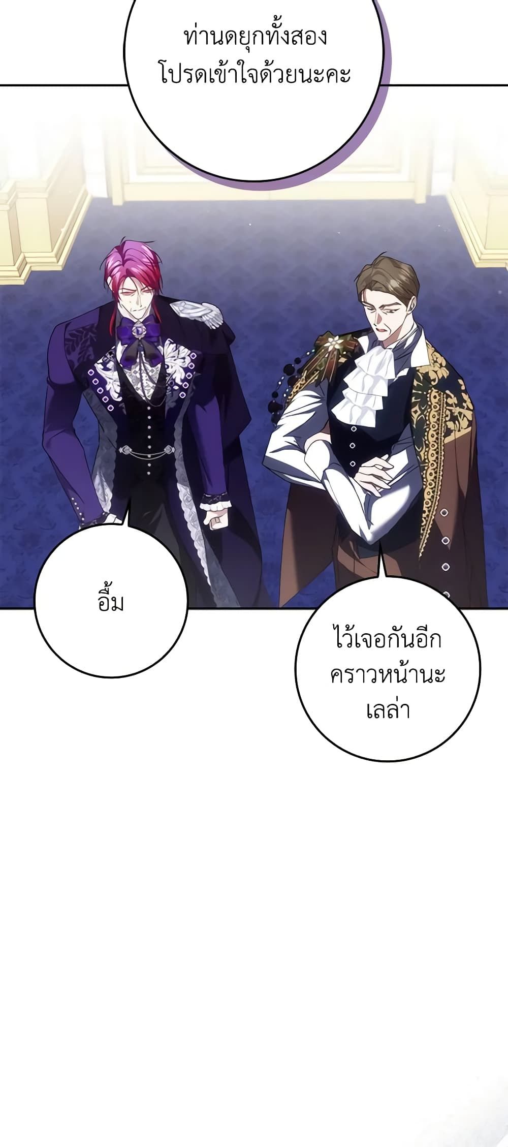 I Won’t Pick Up The Trash I Threw Away Again ตอนที่ 72 40