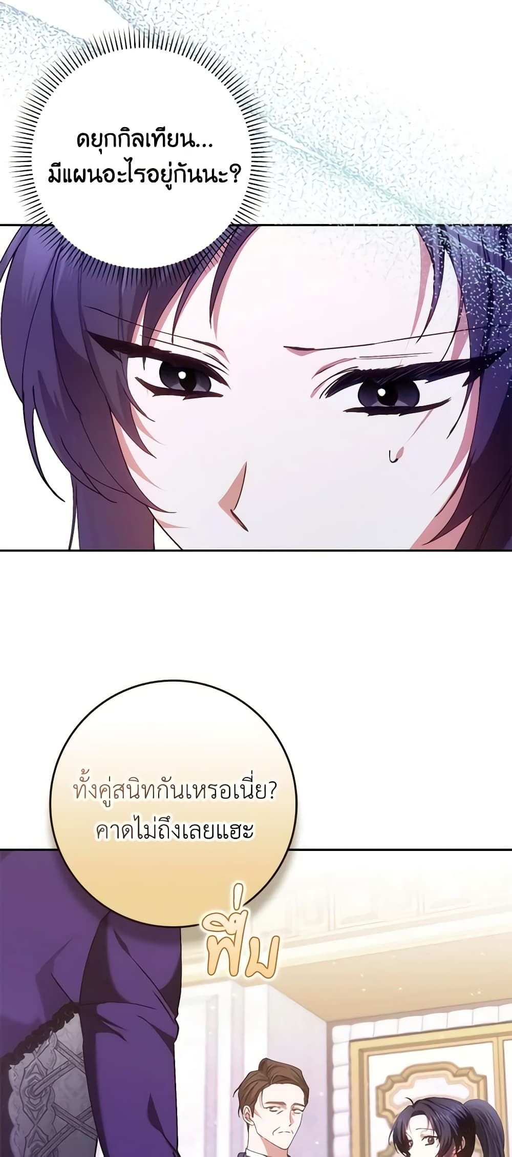 I Won’t Pick Up The Trash I Threw Away Again ตอนที่ 72 29