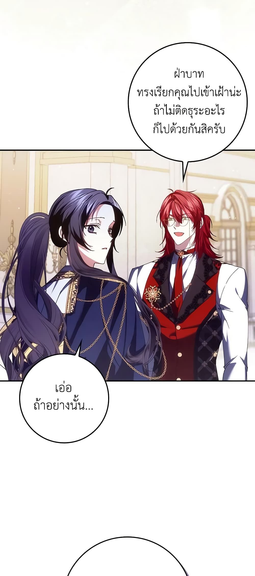 I Won’t Pick Up The Trash I Threw Away Again ตอนที่ 72 39