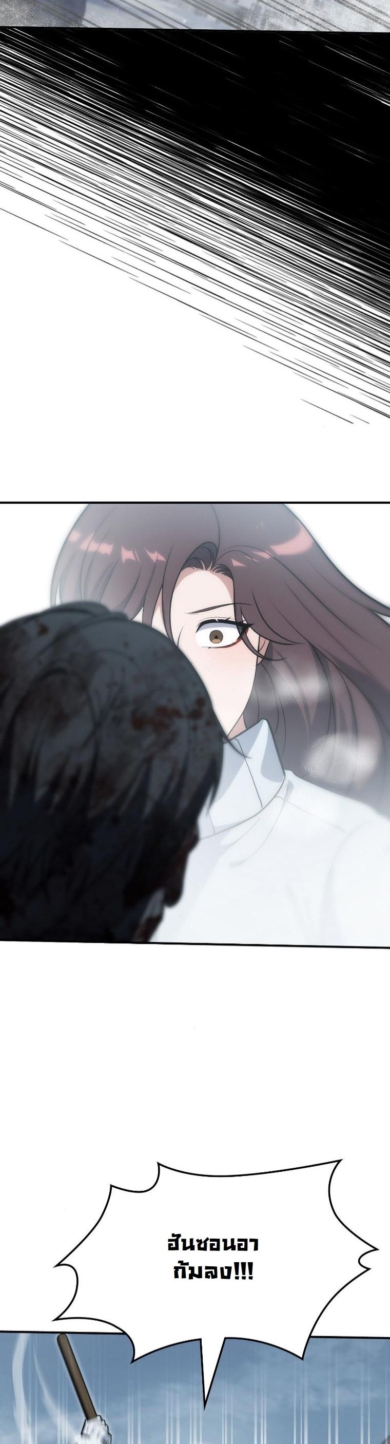 Office Worker in the Ice Age Apocalypse ตอนที่ 38 39