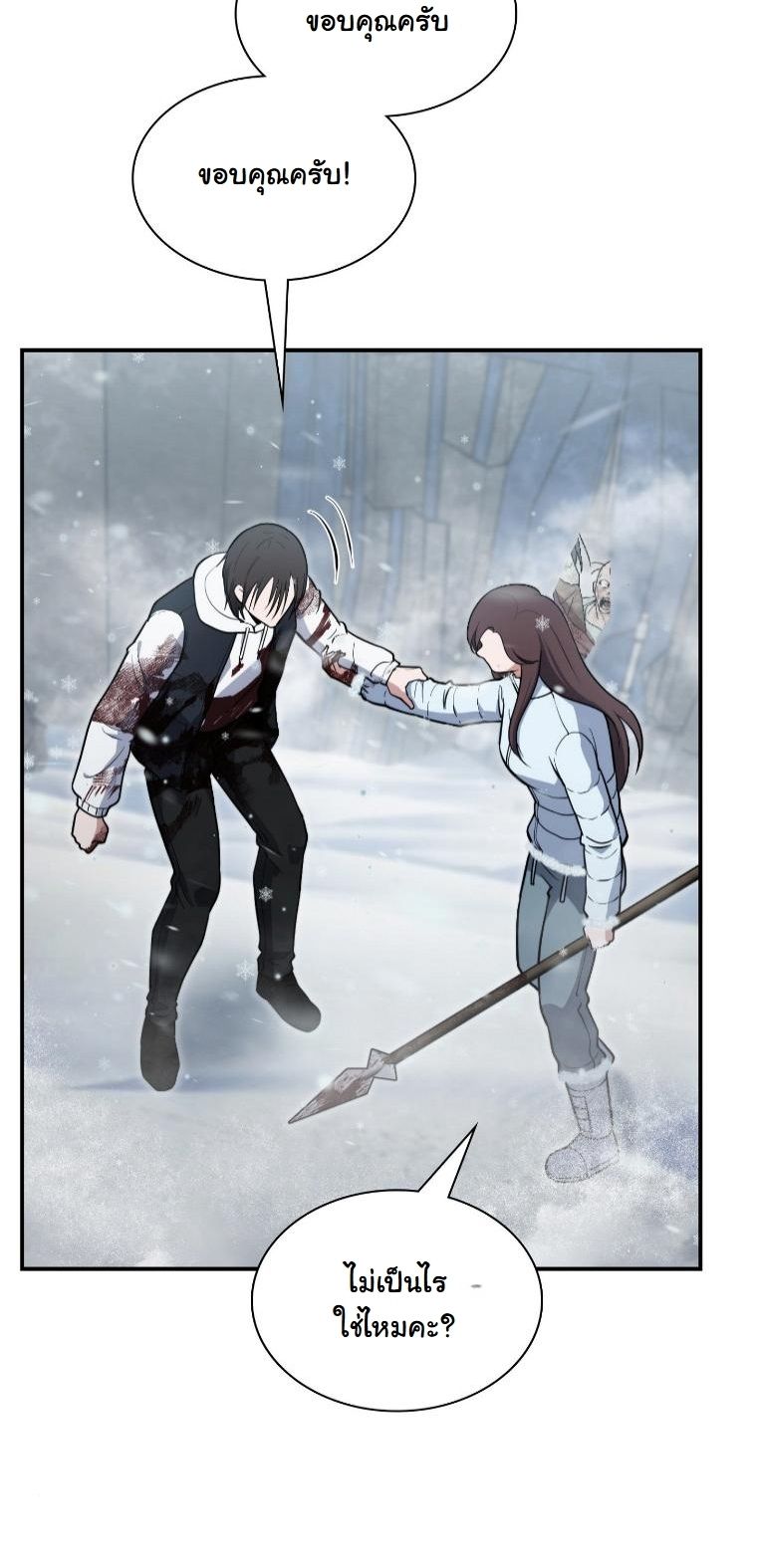 Office Worker in the Ice Age Apocalypse ตอนที่ 38 42