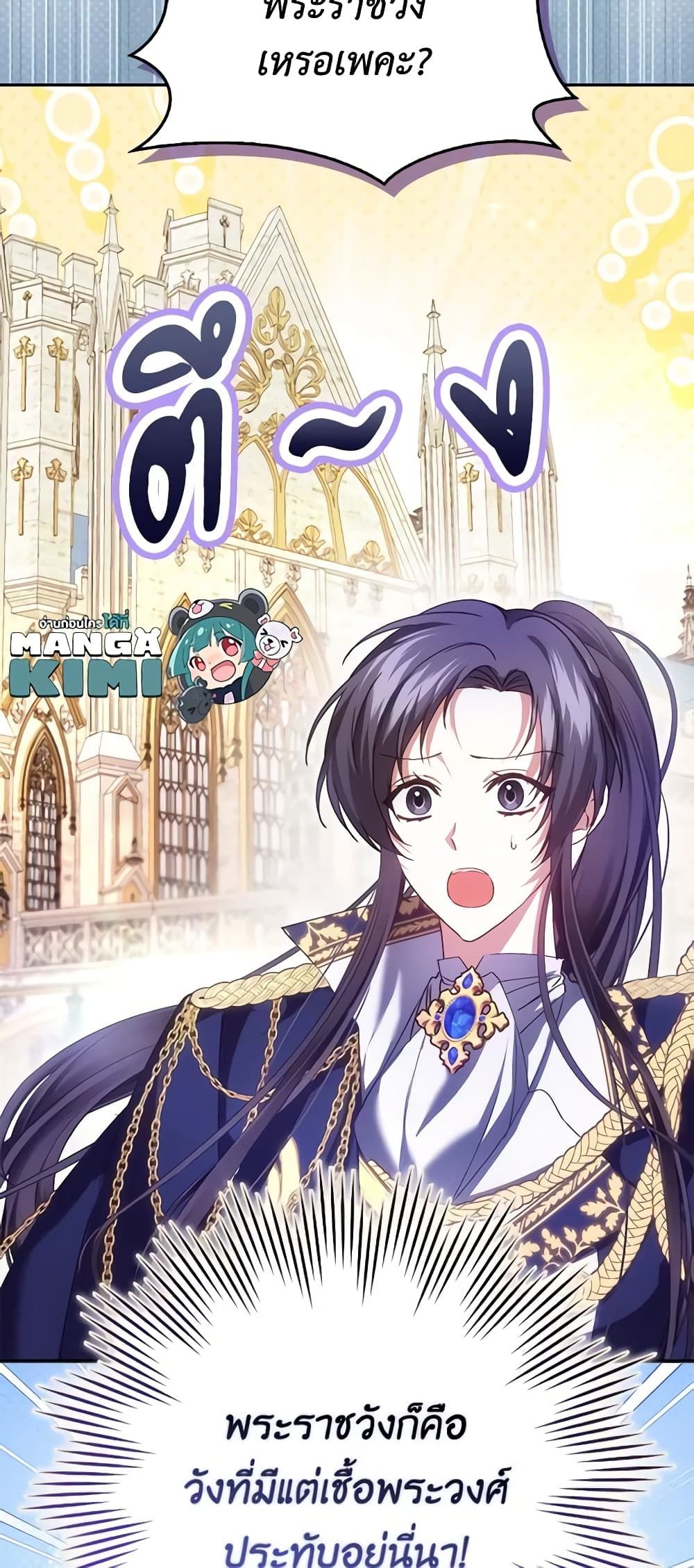 I Won’t Pick Up The Trash I Threw Away Again ตอนที่ 72 47