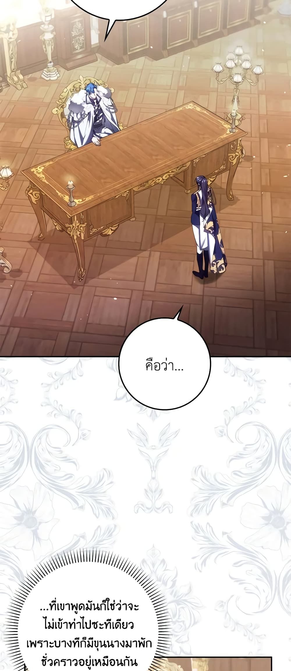 I Won’t Pick Up The Trash I Threw Away Again ตอนที่ 73 2