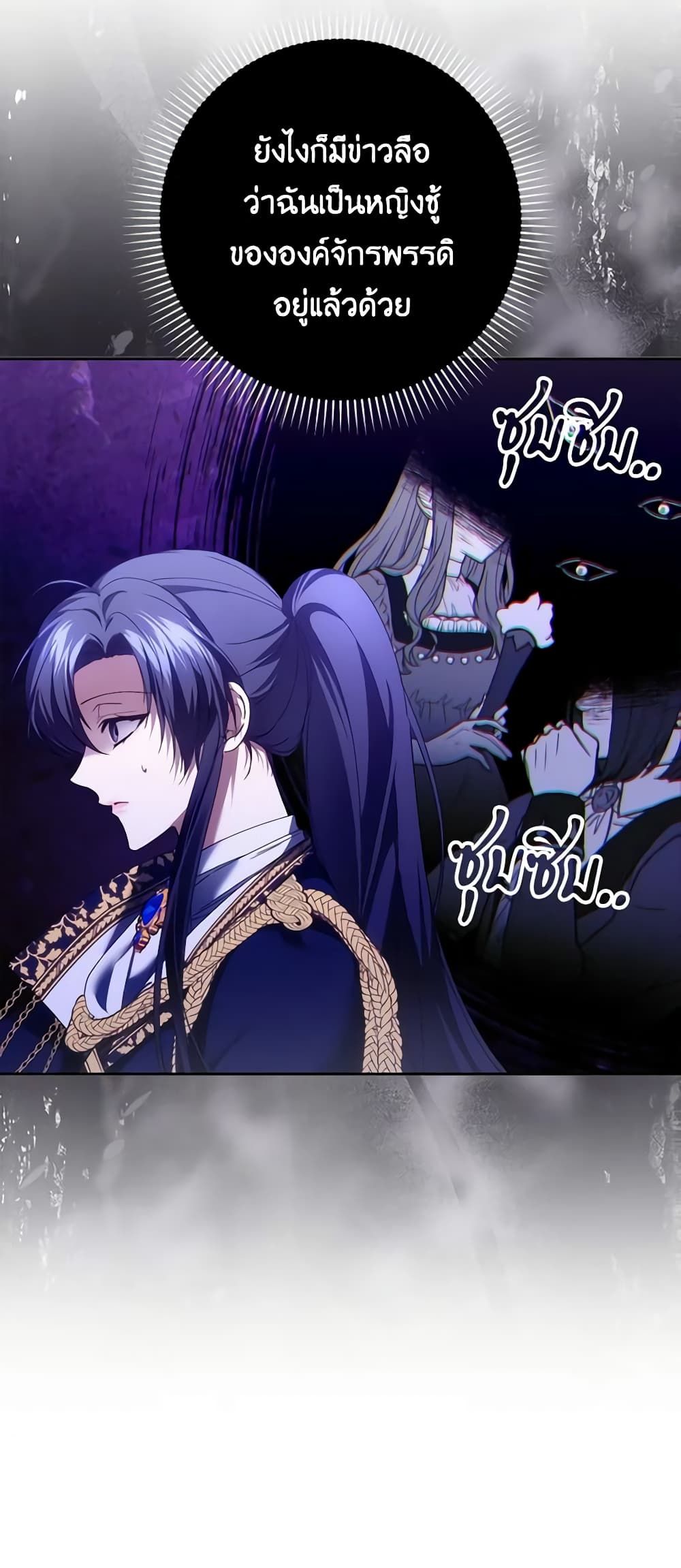 I Won’t Pick Up The Trash I Threw Away Again ตอนที่ 73 8