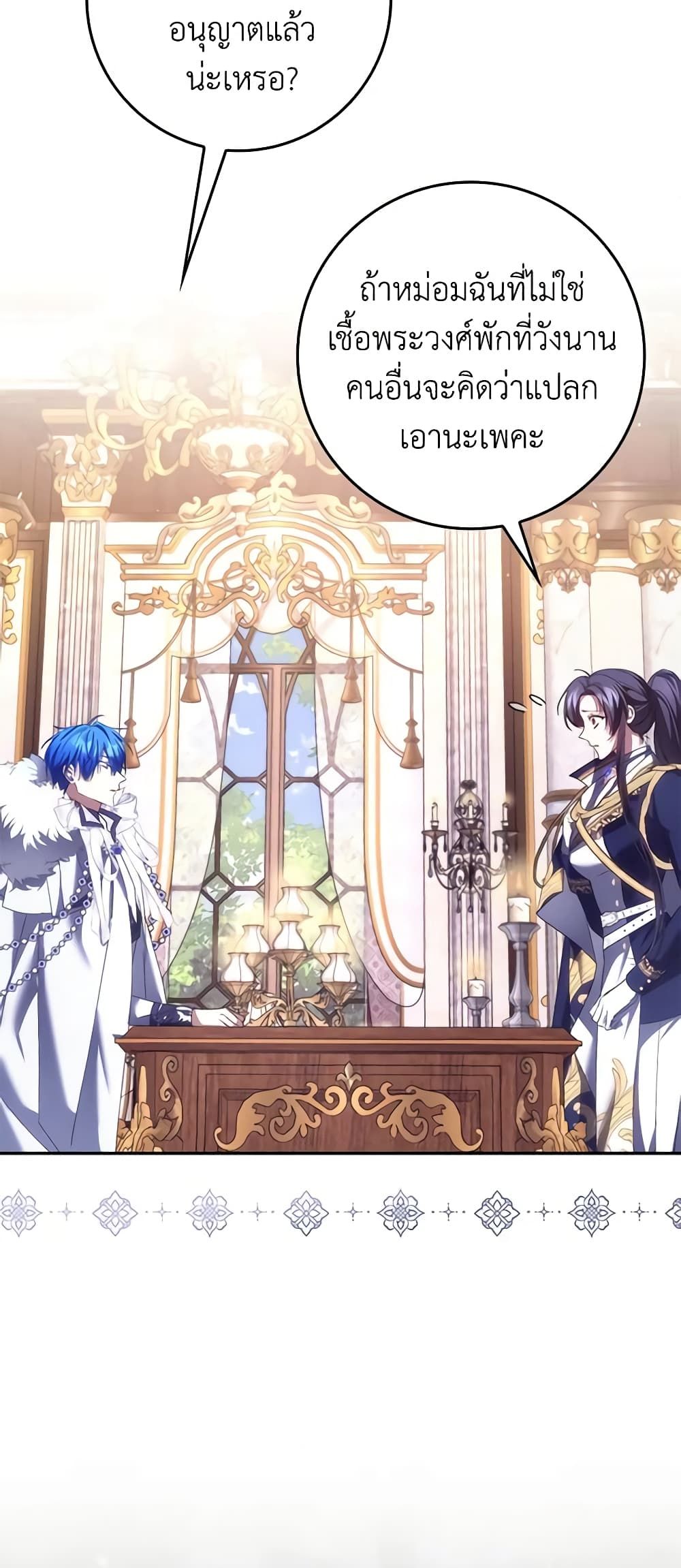 I Won’t Pick Up The Trash I Threw Away Again ตอนที่ 73 7