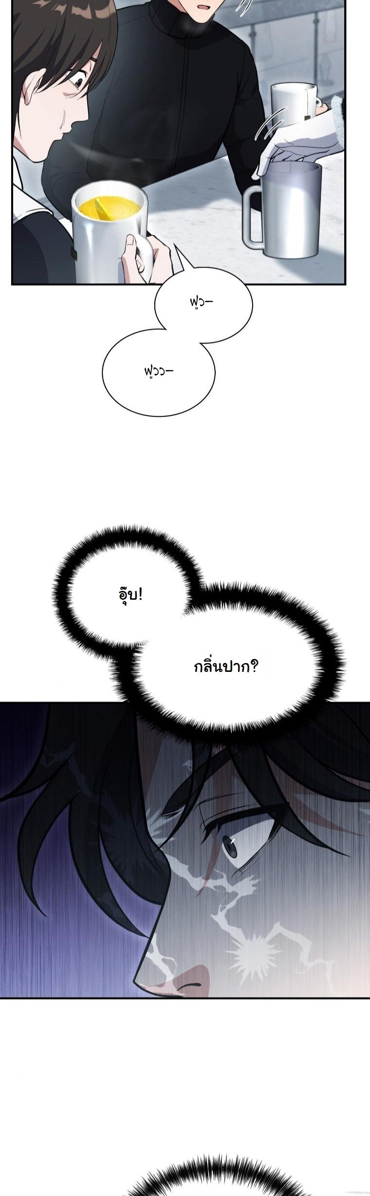 Office Worker in the Ice Age Apocalypse ตอนที่ 38 53