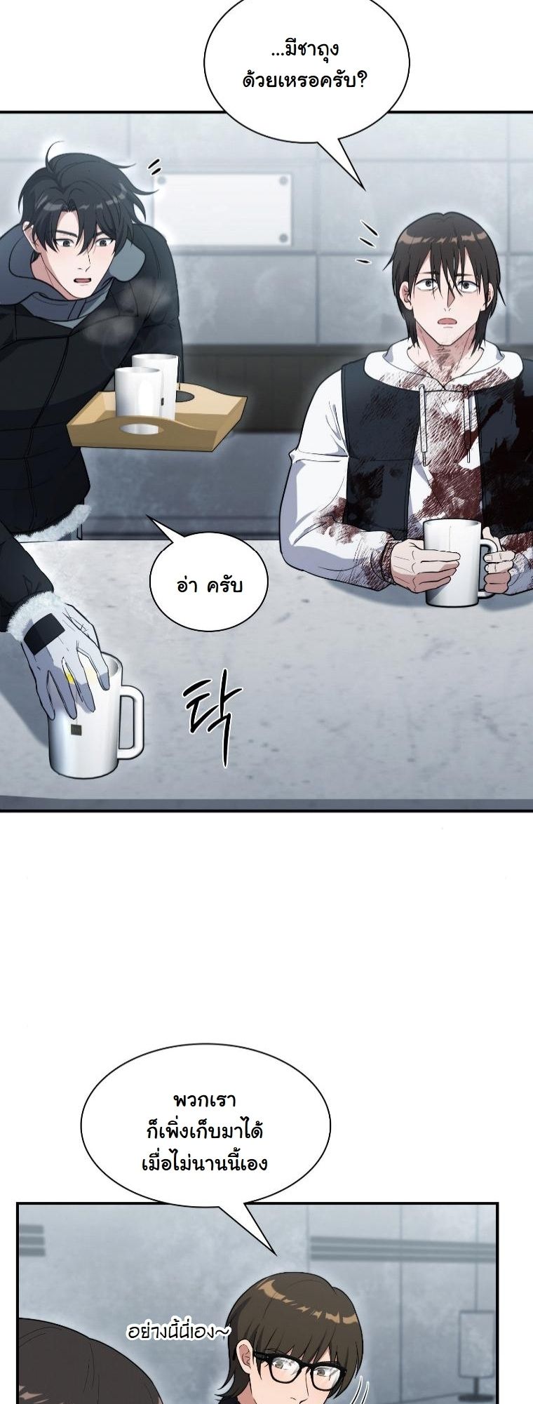 Office Worker in the Ice Age Apocalypse ตอนที่ 38 52