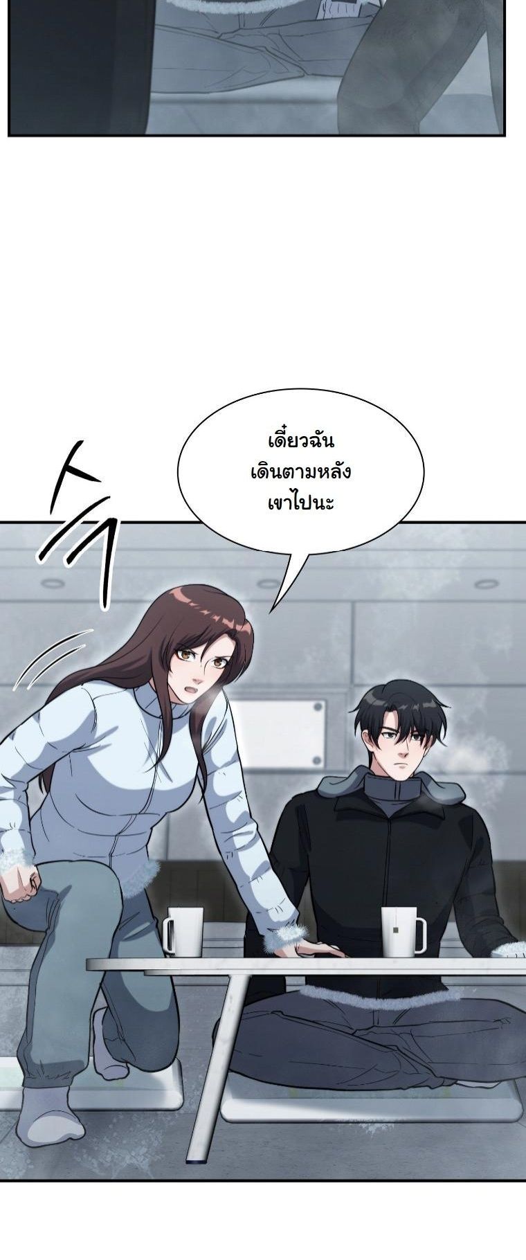 Office Worker in the Ice Age Apocalypse ตอนที่ 38 60