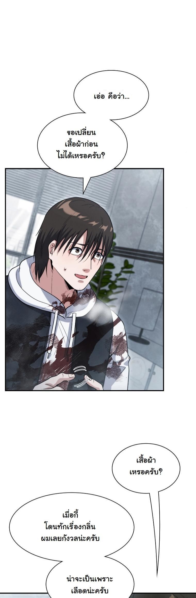 Office Worker in the Ice Age Apocalypse ตอนที่ 38 57