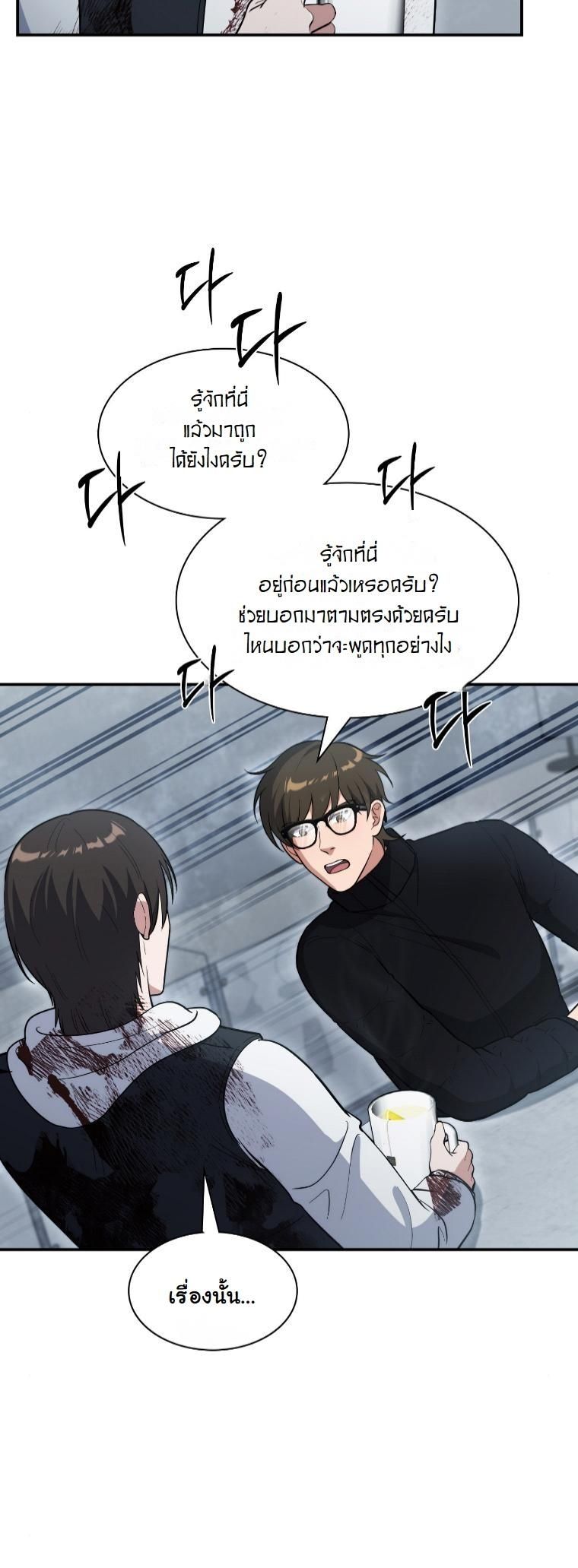 Office Worker in the Ice Age Apocalypse ตอนที่ 38 56