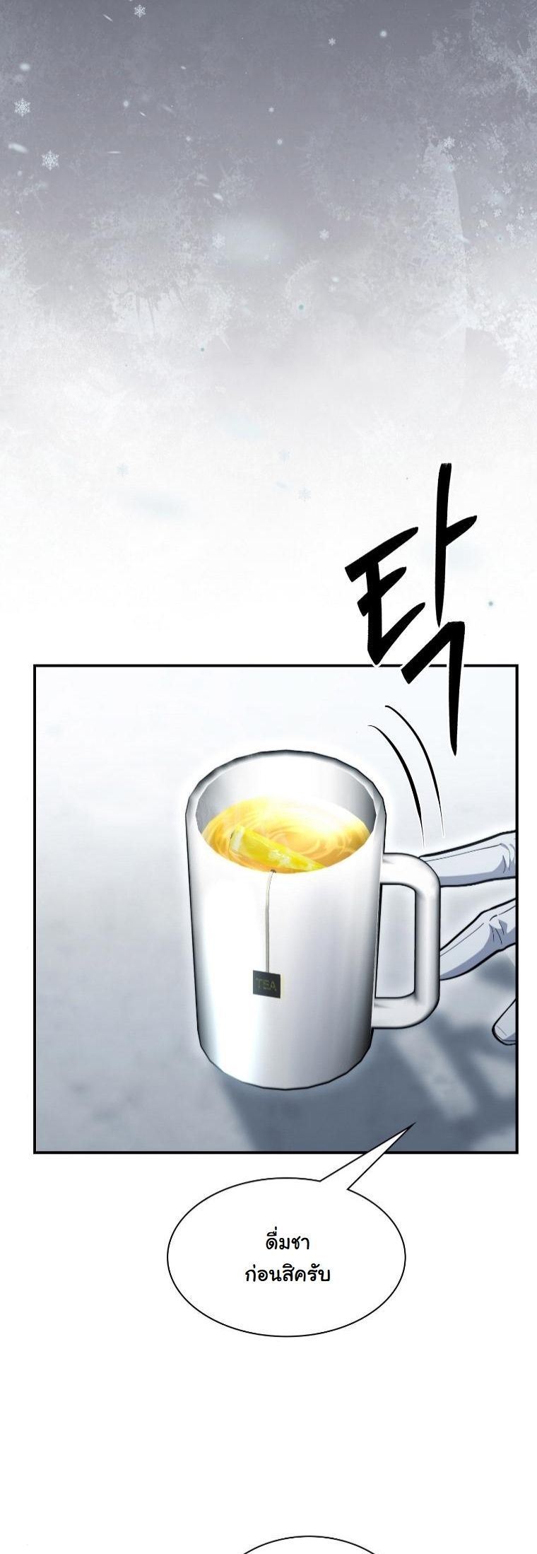 Office Worker in the Ice Age Apocalypse ตอนที่ 38 51