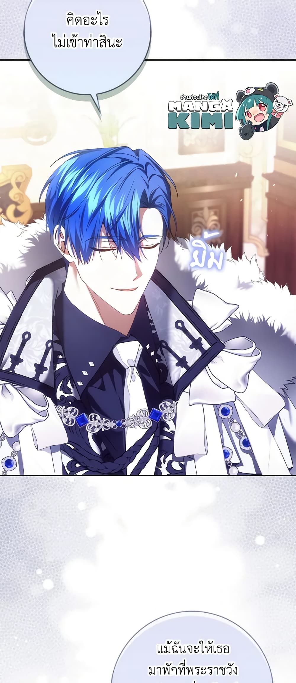 I Won’t Pick Up The Trash I Threw Away Again ตอนที่ 73 10