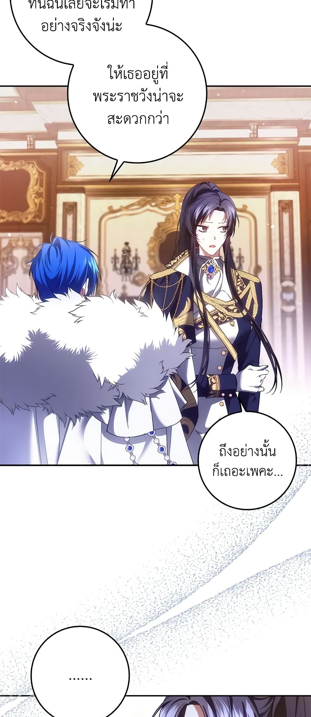 I Won’t Pick Up The Trash I Threw Away Again ตอนที่ 73 12