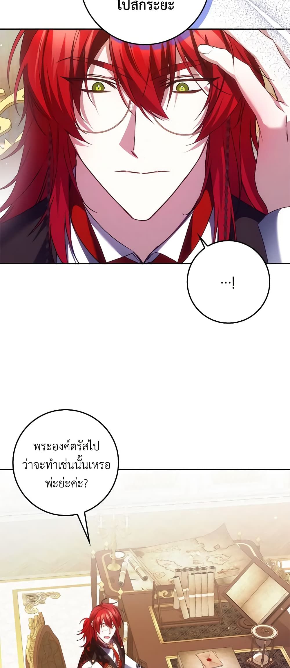 I Won’t Pick Up The Trash I Threw Away Again ตอนที่ 73 20