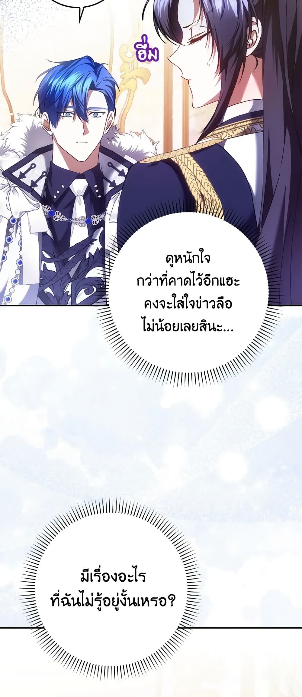 I Won’t Pick Up The Trash I Threw Away Again ตอนที่ 73 13