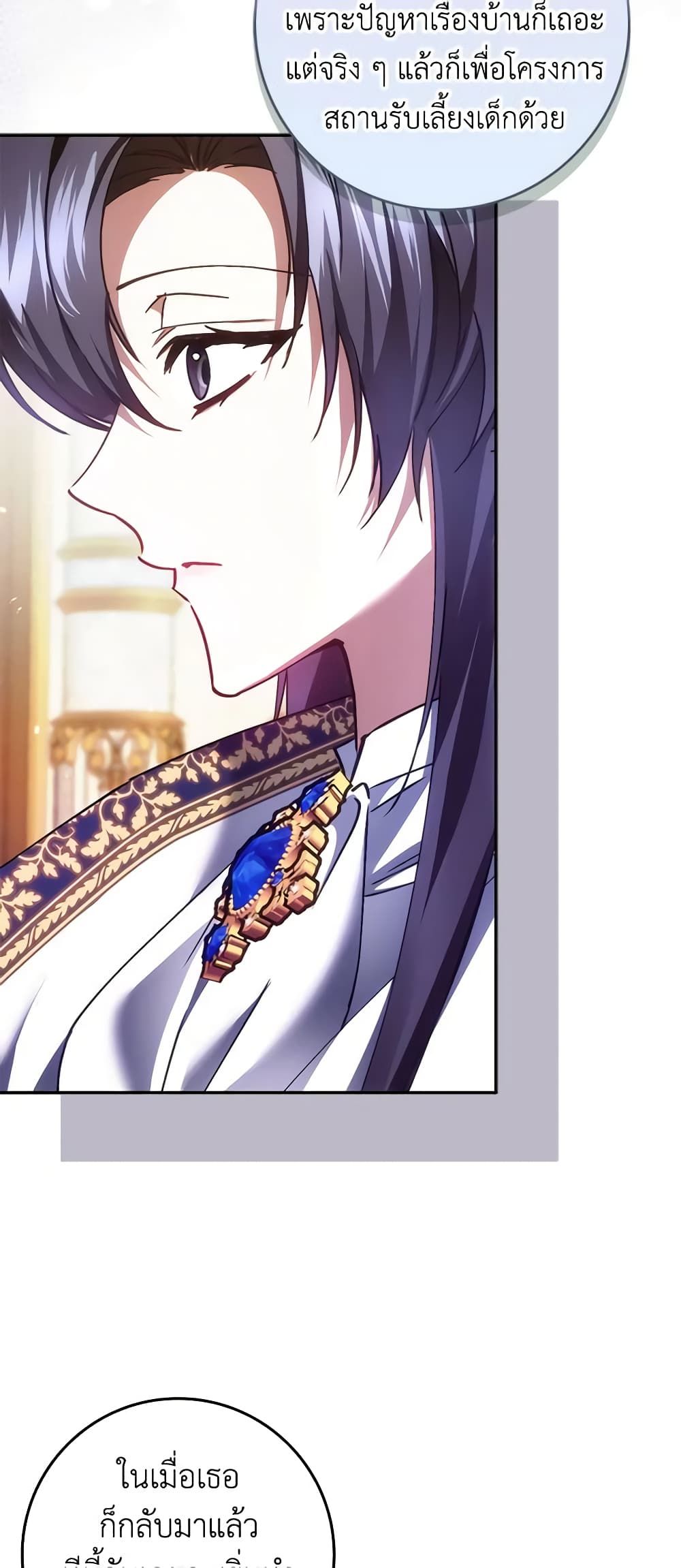 I Won’t Pick Up The Trash I Threw Away Again ตอนที่ 73 11