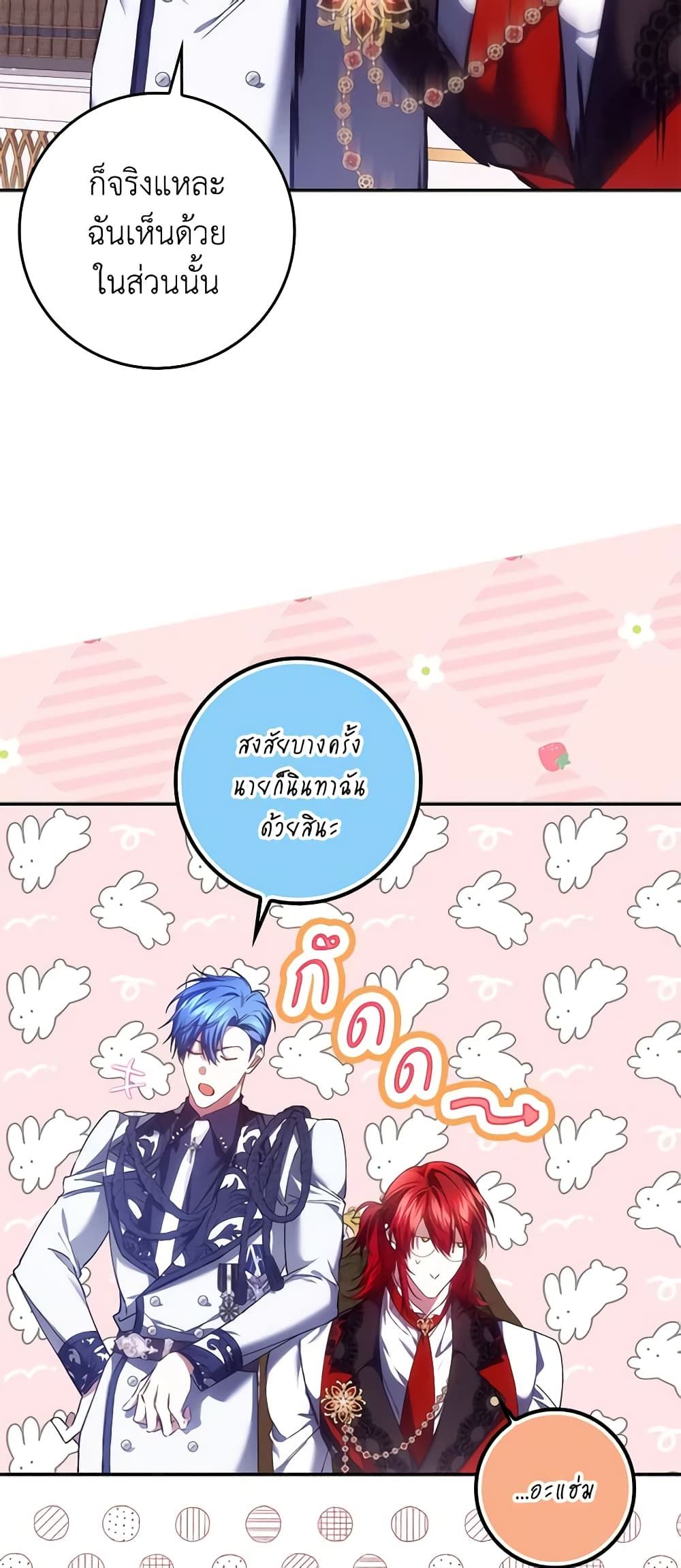 I Won’t Pick Up The Trash I Threw Away Again ตอนที่ 73 16