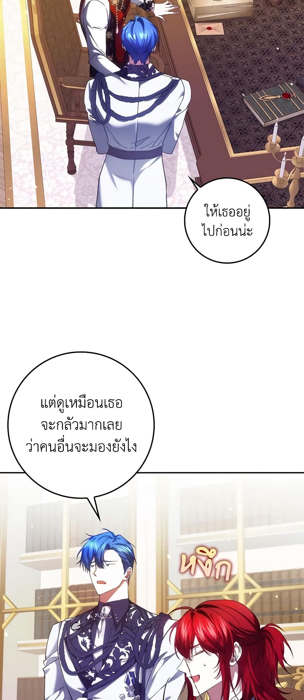 I Won’t Pick Up The Trash I Threw Away Again ตอนที่ 73 21