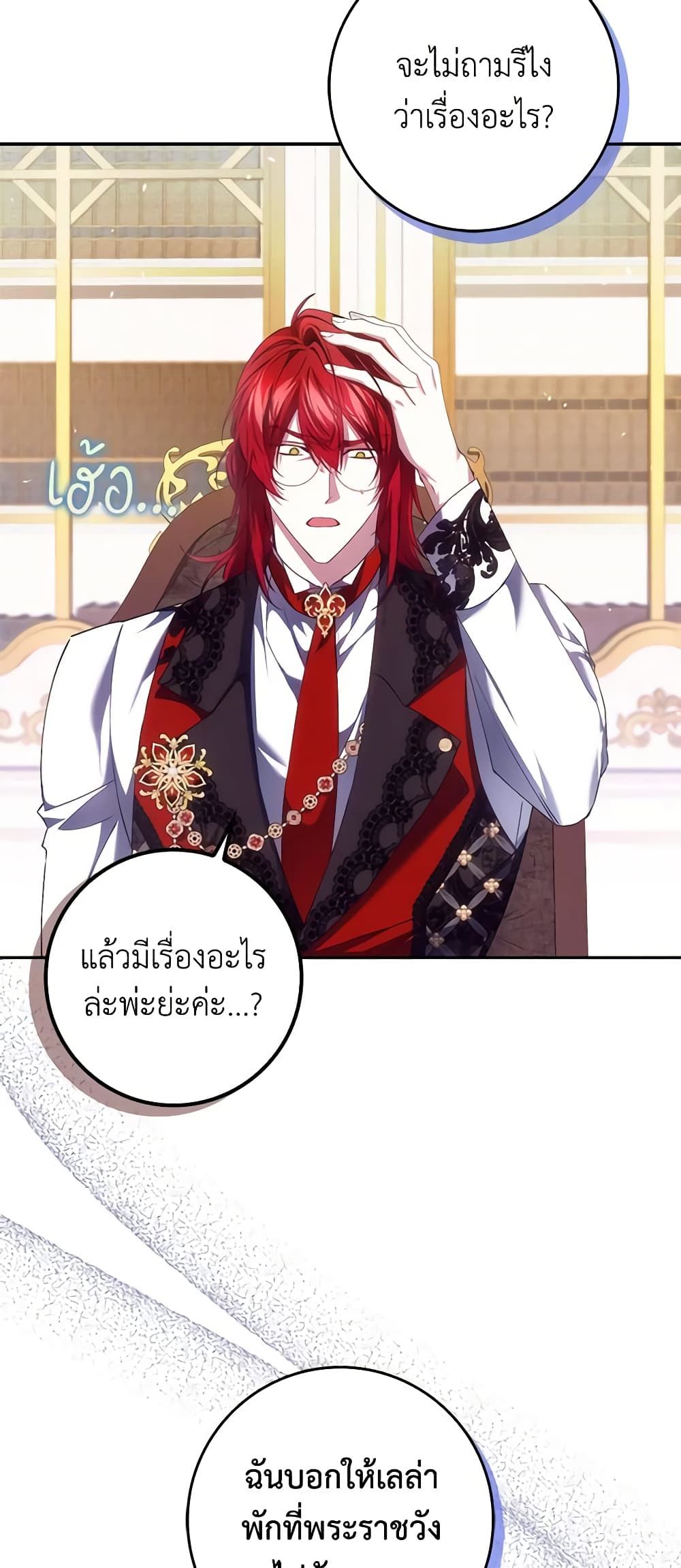 I Won’t Pick Up The Trash I Threw Away Again ตอนที่ 73 19