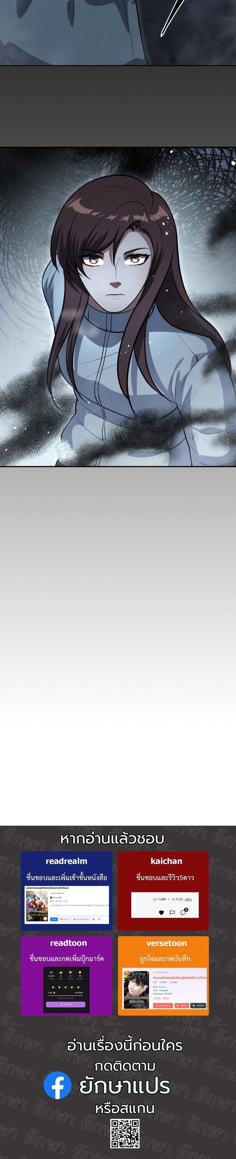 Office Worker in the Ice Age Apocalypse ตอนที่ 38 62