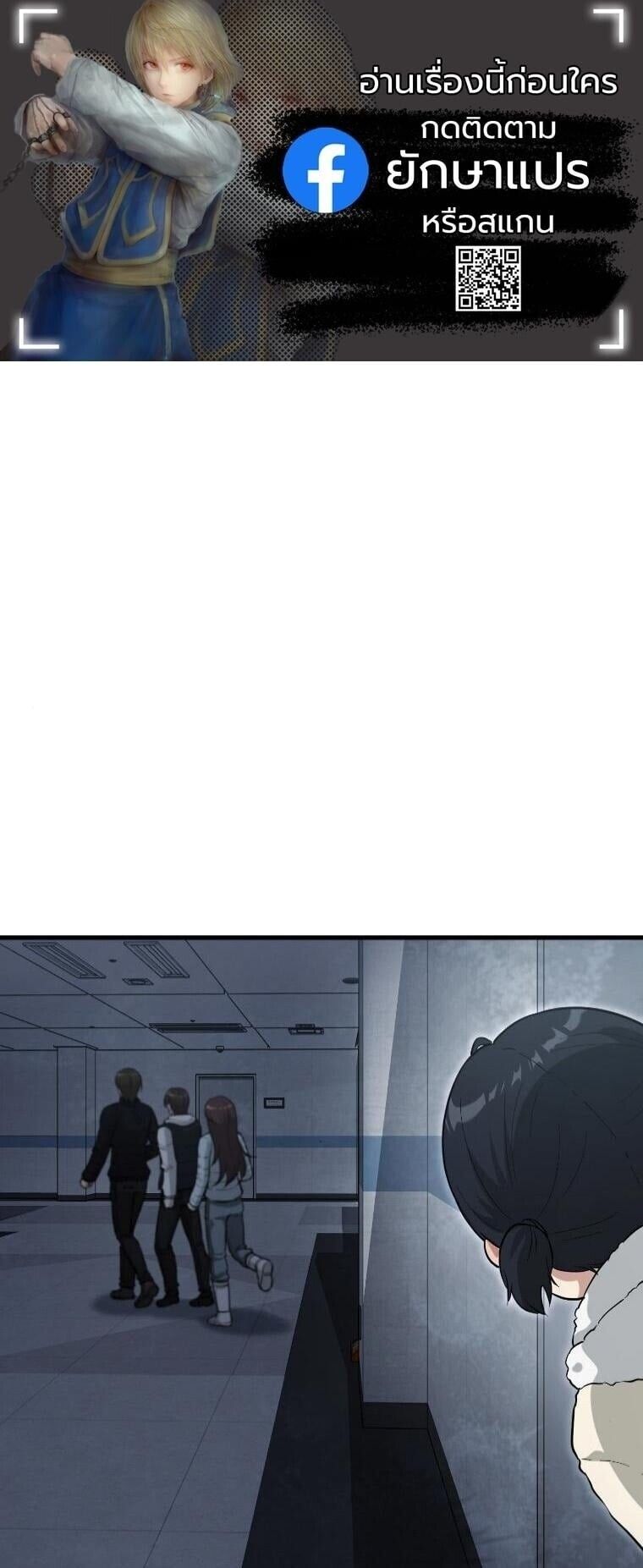 Office Worker in the Ice Age Apocalypse ตอนที่ 39 1