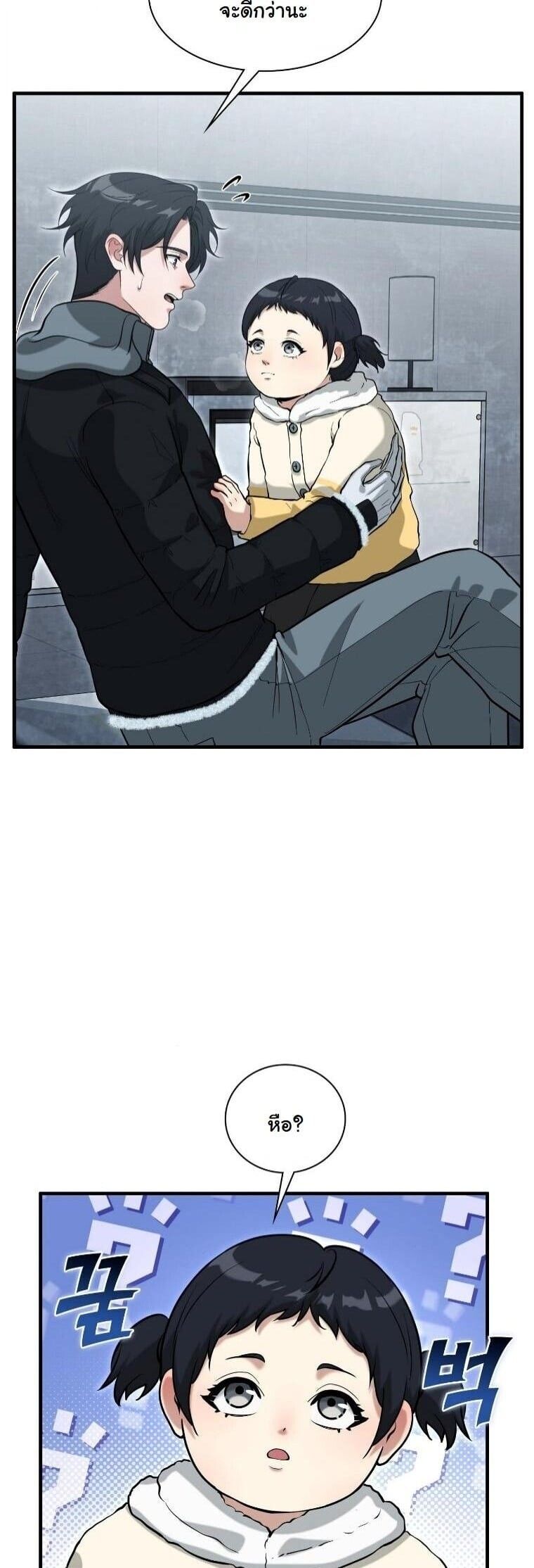 Office Worker in the Ice Age Apocalypse ตอนที่ 39 5