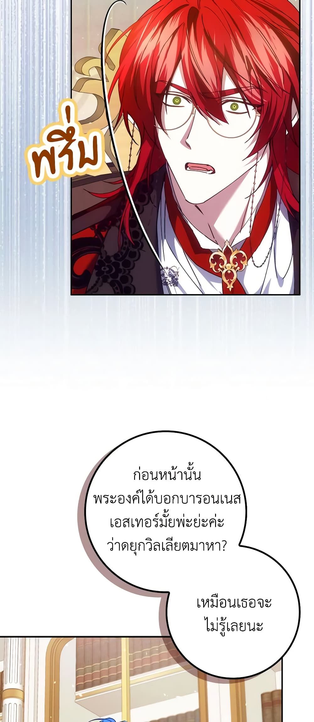 I Won’t Pick Up The Trash I Threw Away Again ตอนที่ 73 25