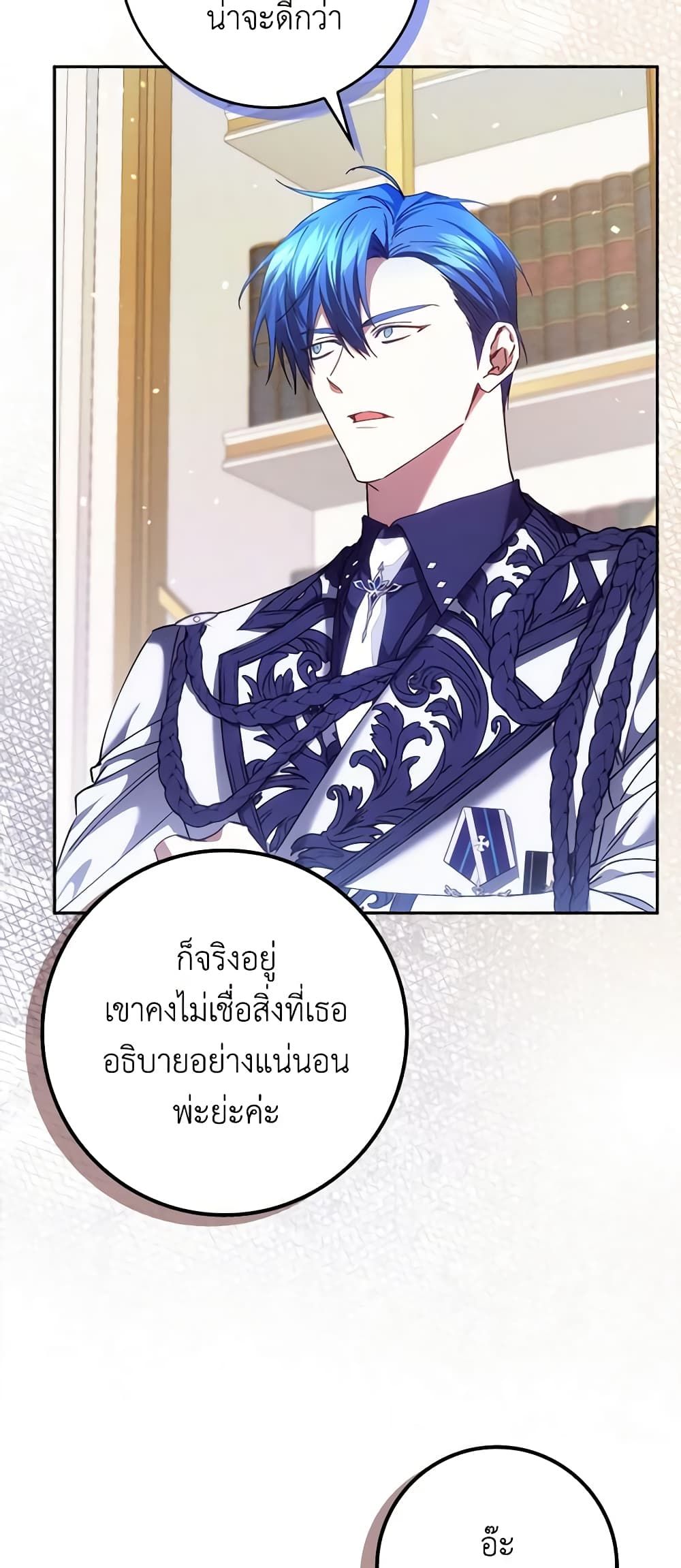 I Won’t Pick Up The Trash I Threw Away Again ตอนที่ 73 27