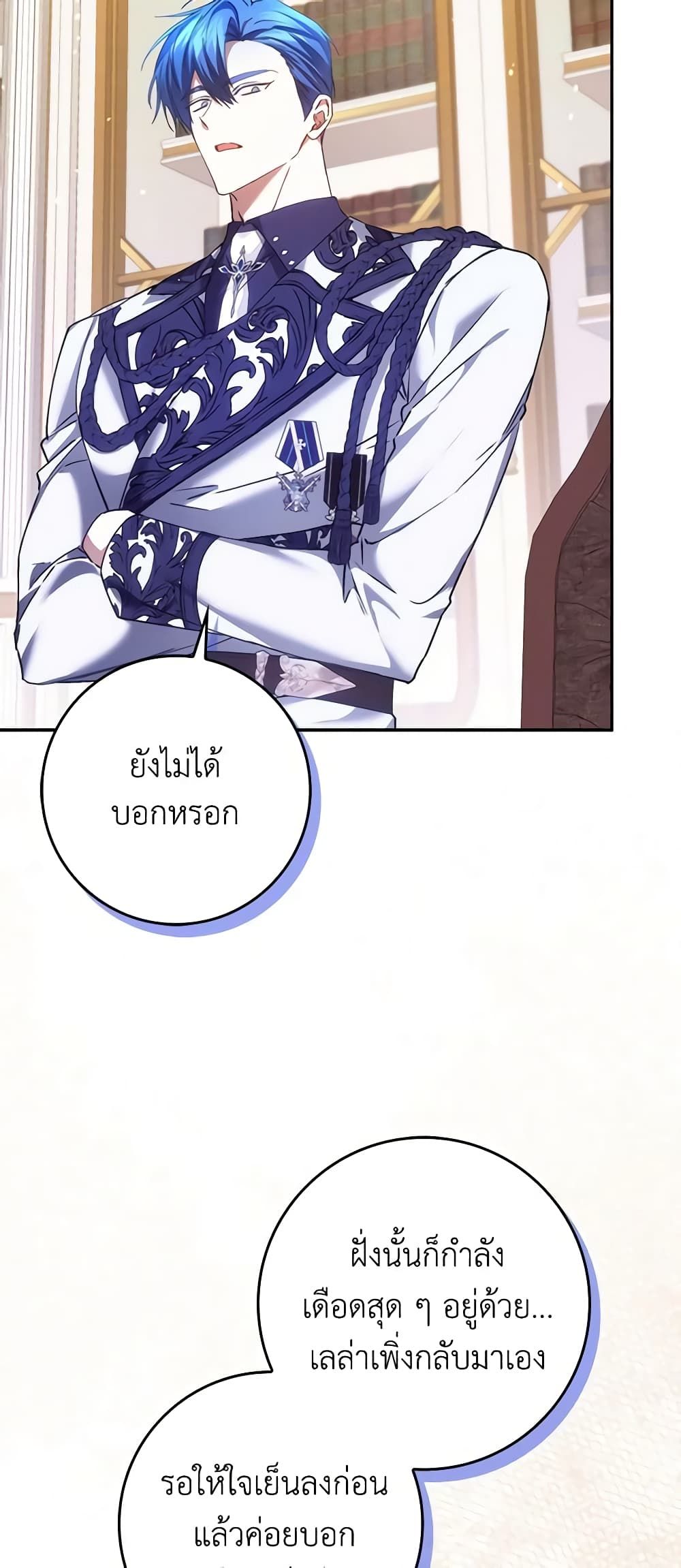I Won’t Pick Up The Trash I Threw Away Again ตอนที่ 73 26