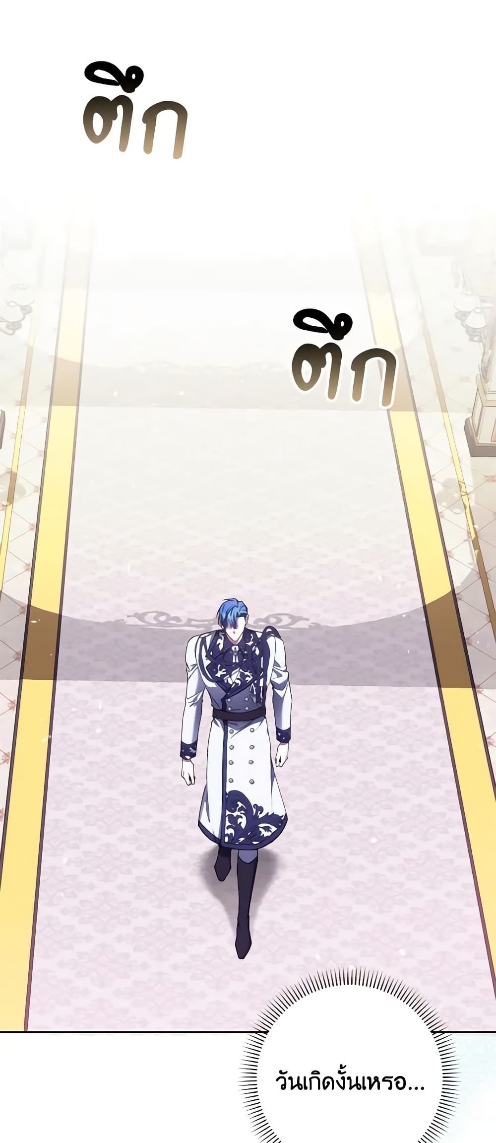 I Won’t Pick Up The Trash I Threw Away Again ตอนที่ 73 31