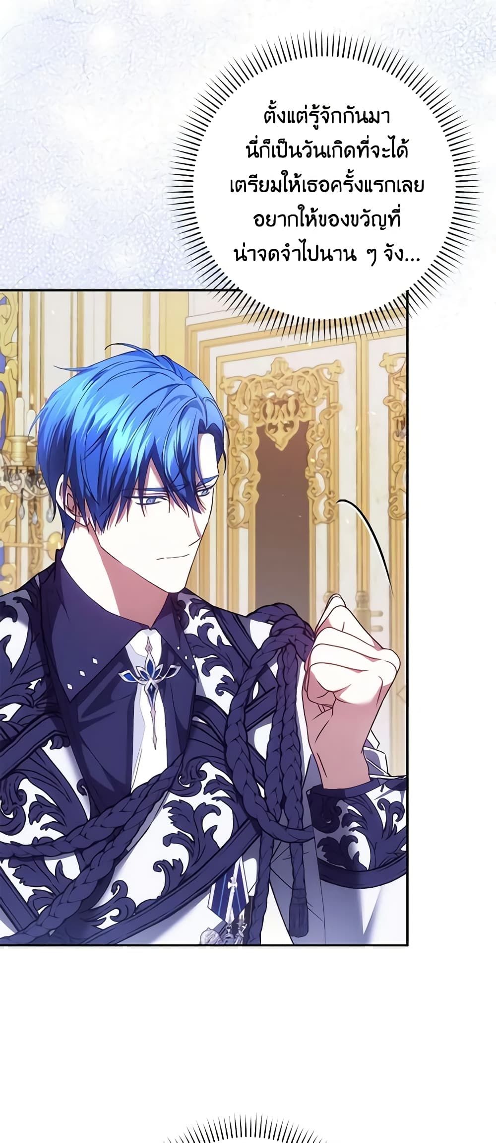 I Won’t Pick Up The Trash I Threw Away Again ตอนที่ 73 32