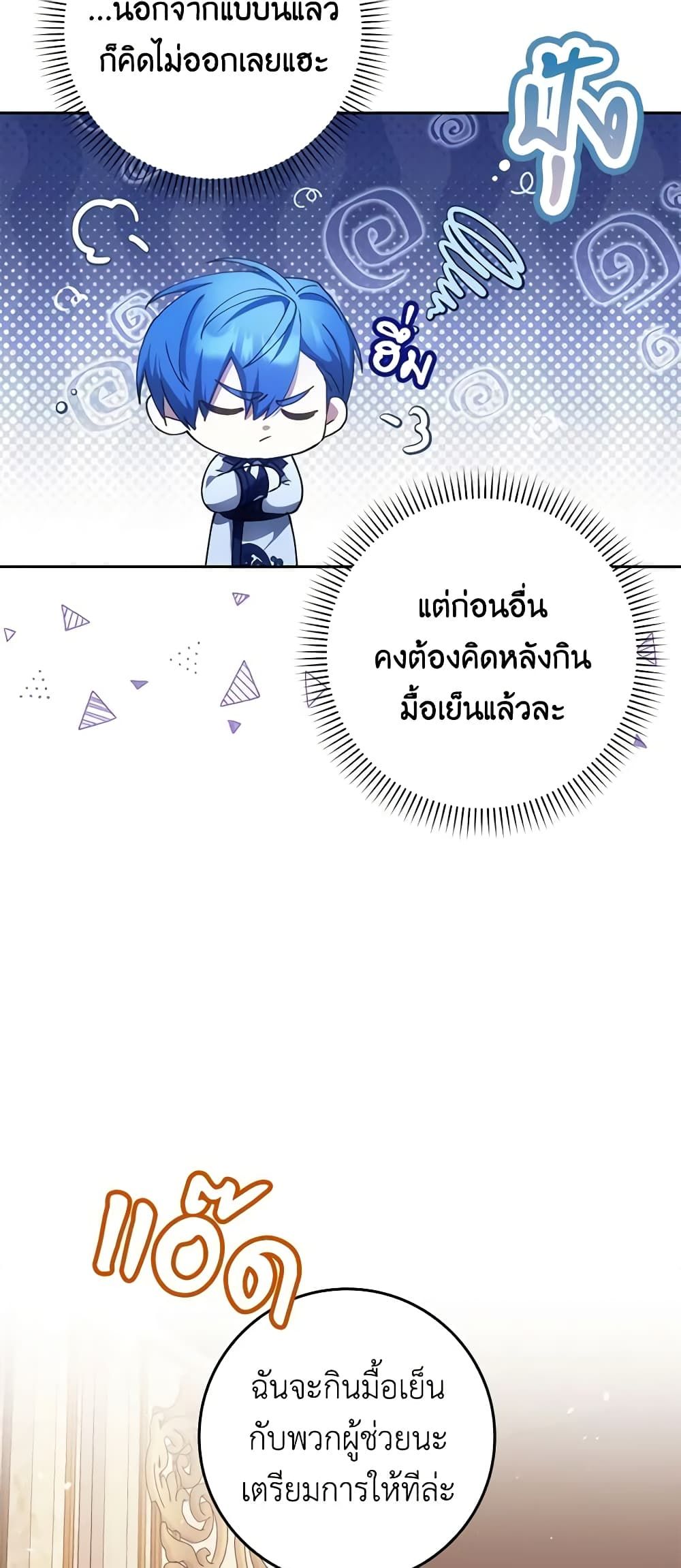 I Won’t Pick Up The Trash I Threw Away Again ตอนที่ 73 33