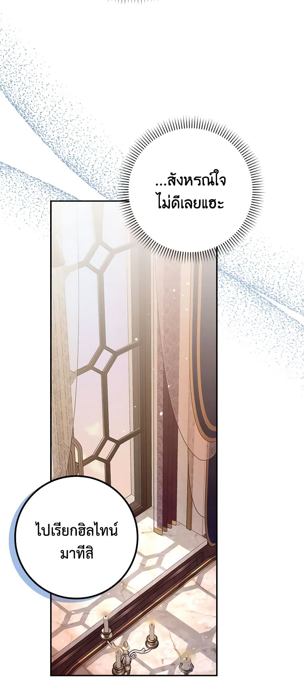 I Won’t Pick Up The Trash I Threw Away Again ตอนที่ 73 38