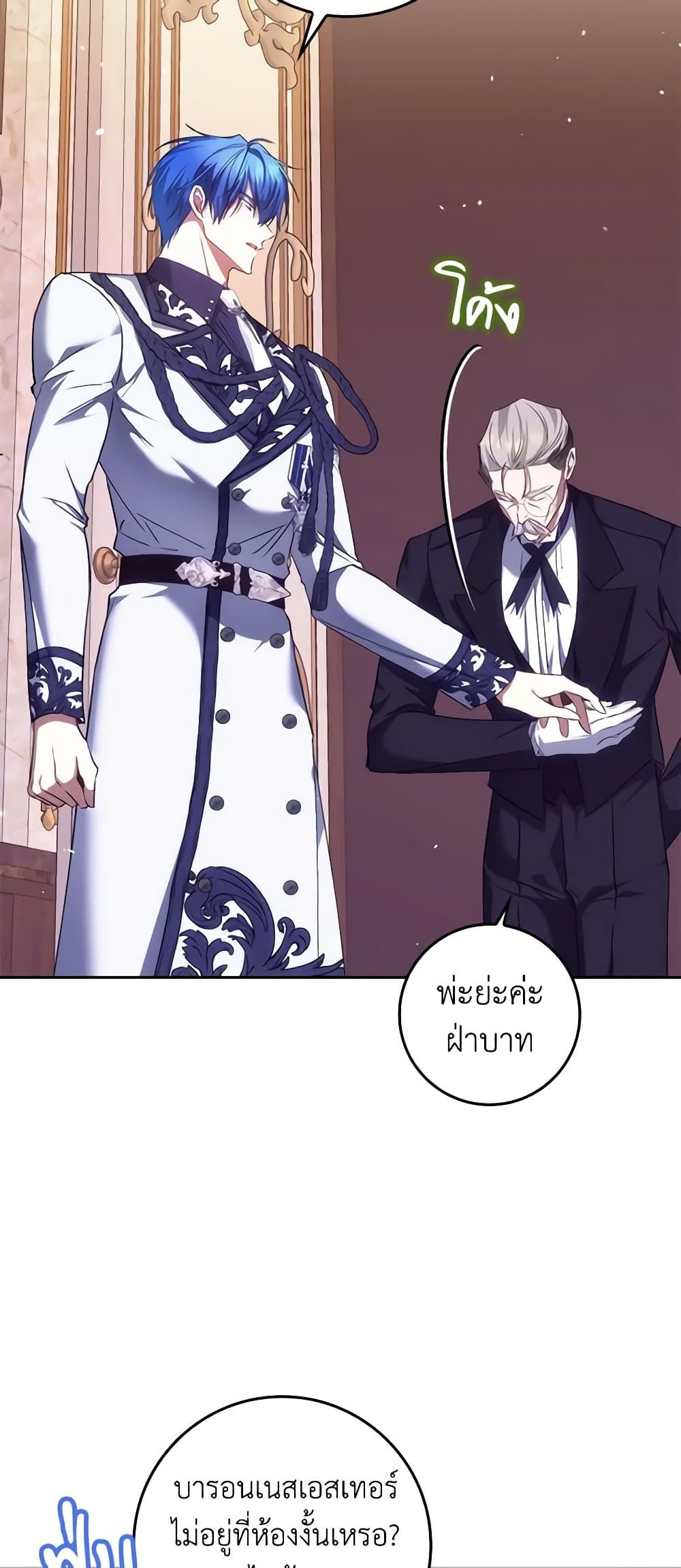 I Won’t Pick Up The Trash I Threw Away Again ตอนที่ 73 34