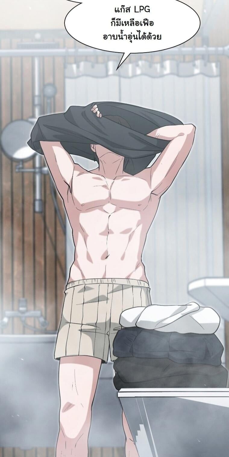 Office Worker in the Ice Age Apocalypse ตอนที่ 39 13