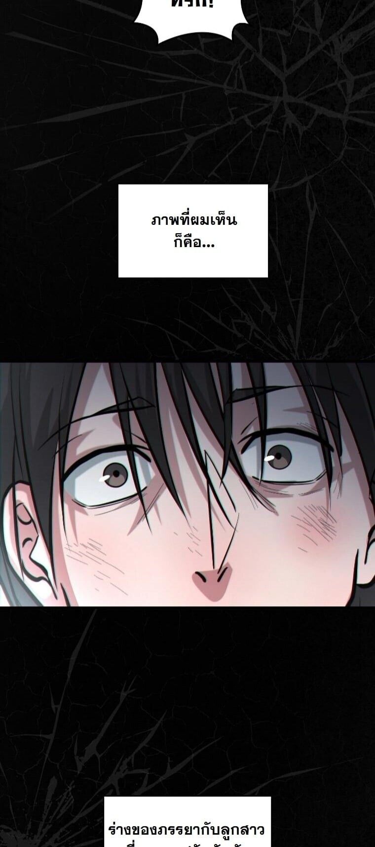 Office Worker in the Ice Age Apocalypse ตอนที่ 39 21