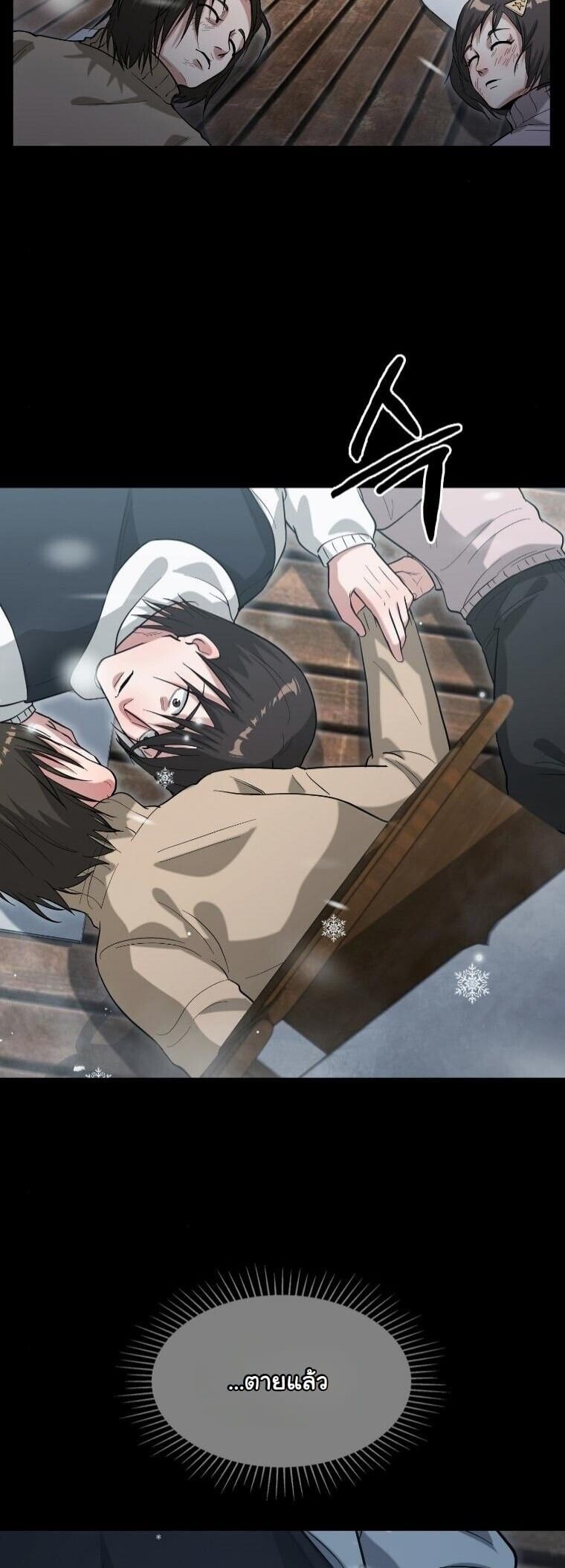 Office Worker in the Ice Age Apocalypse ตอนที่ 39 23