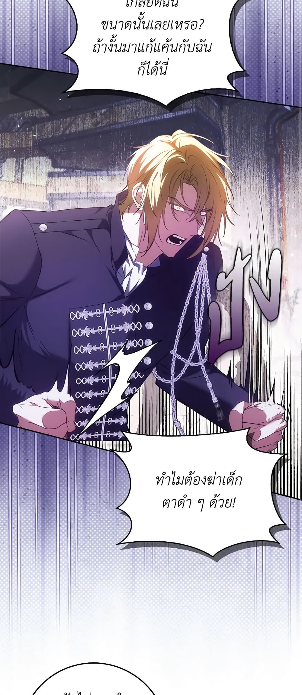 I Won’t Pick Up The Trash I Threw Away Again ตอนที่ 73 42