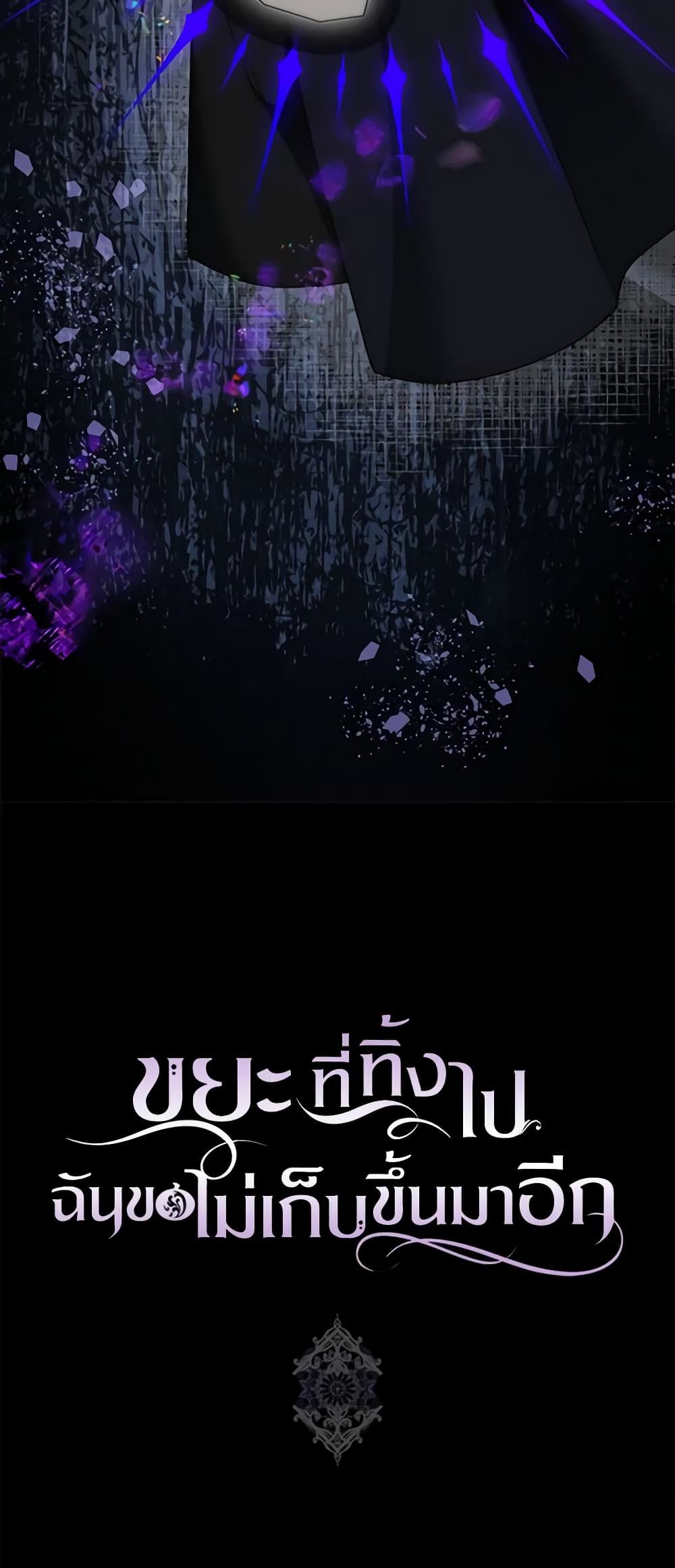 I Won’t Pick Up The Trash I Threw Away Again ตอนที่ 73 52