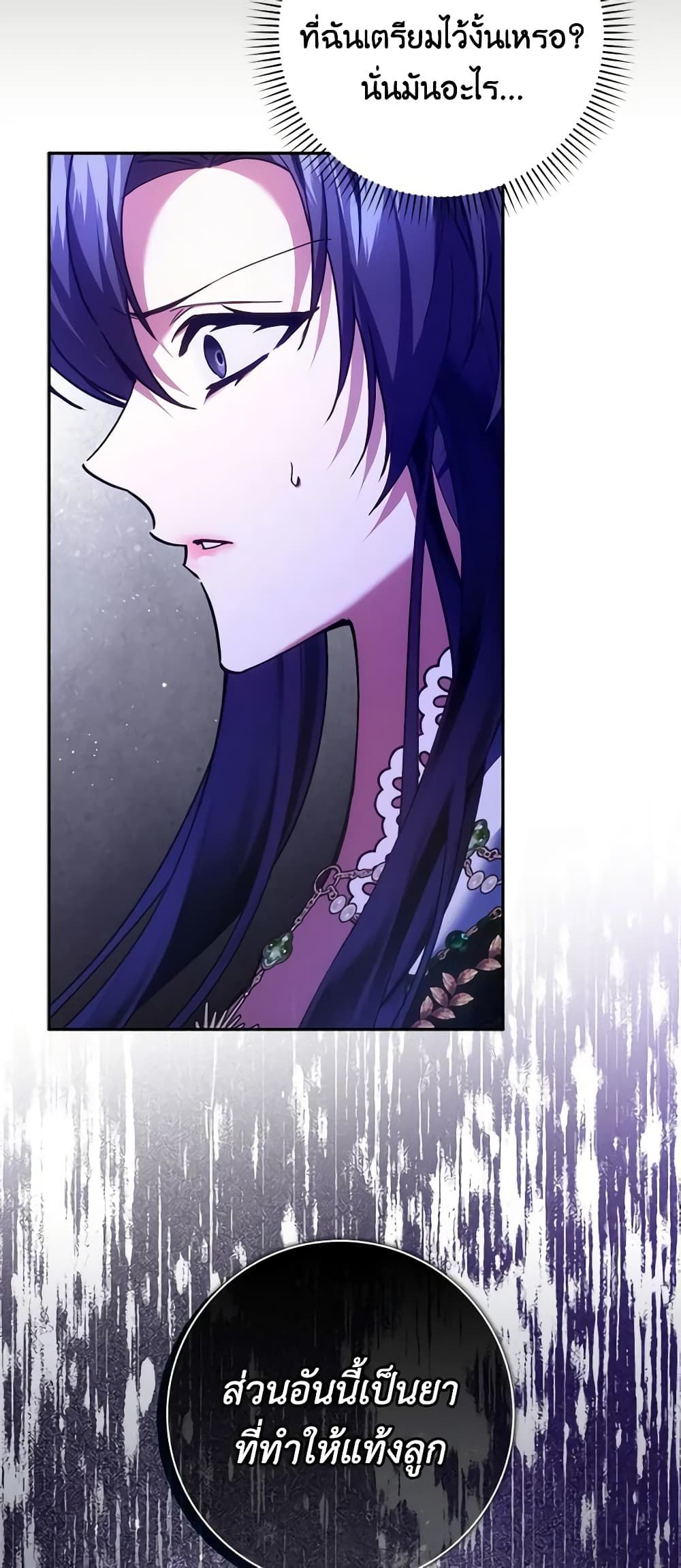 I Won’t Pick Up The Trash I Threw Away Again ตอนที่ 73 45