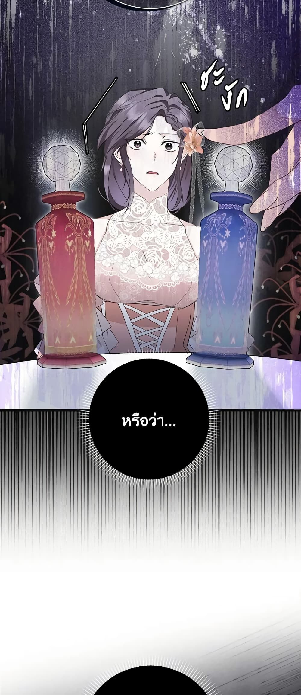 I Won’t Pick Up The Trash I Threw Away Again ตอนที่ 73 46