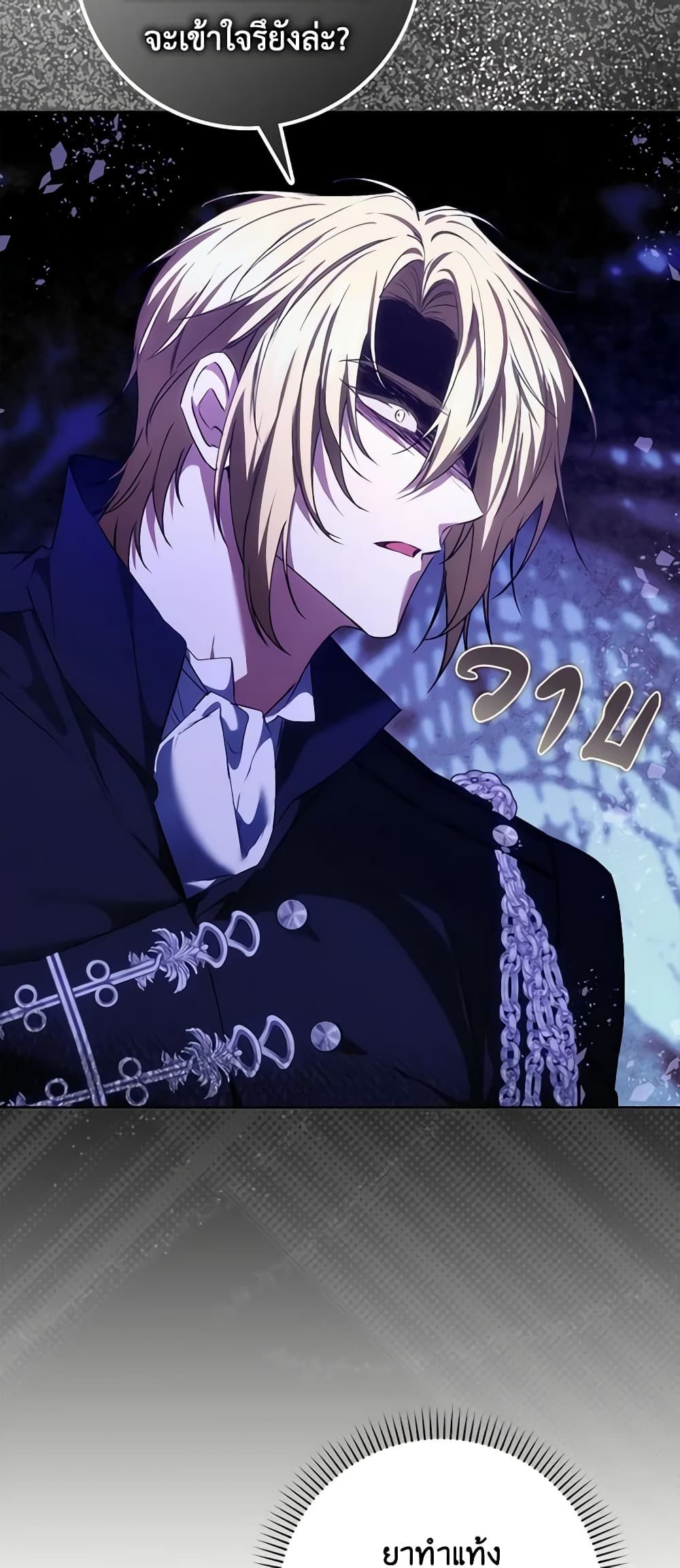 I Won’t Pick Up The Trash I Threw Away Again ตอนที่ 73 44