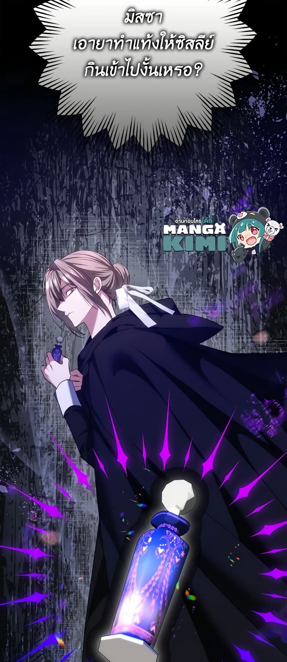 I Won’t Pick Up The Trash I Threw Away Again ตอนที่ 73 51