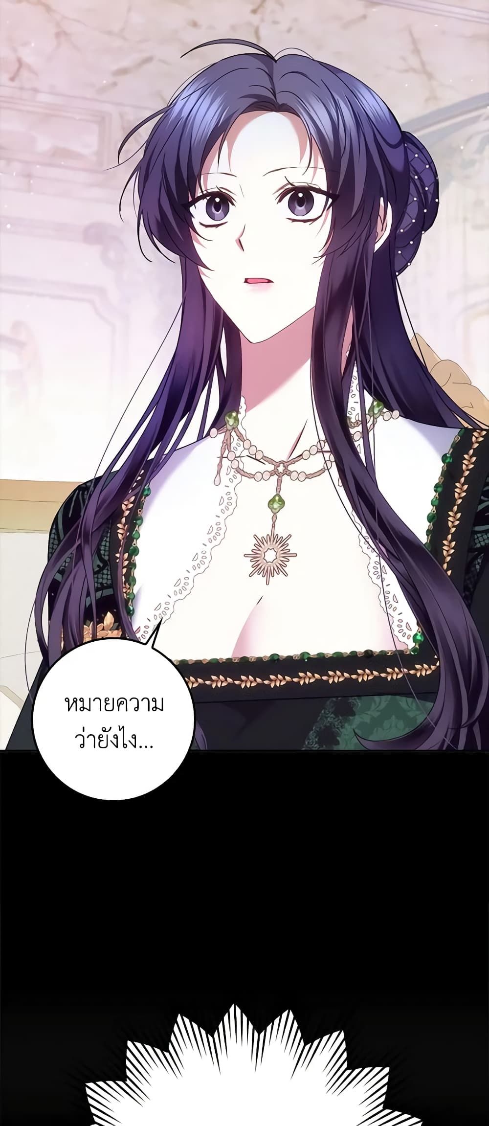 I Won’t Pick Up The Trash I Threw Away Again ตอนที่ 73 50