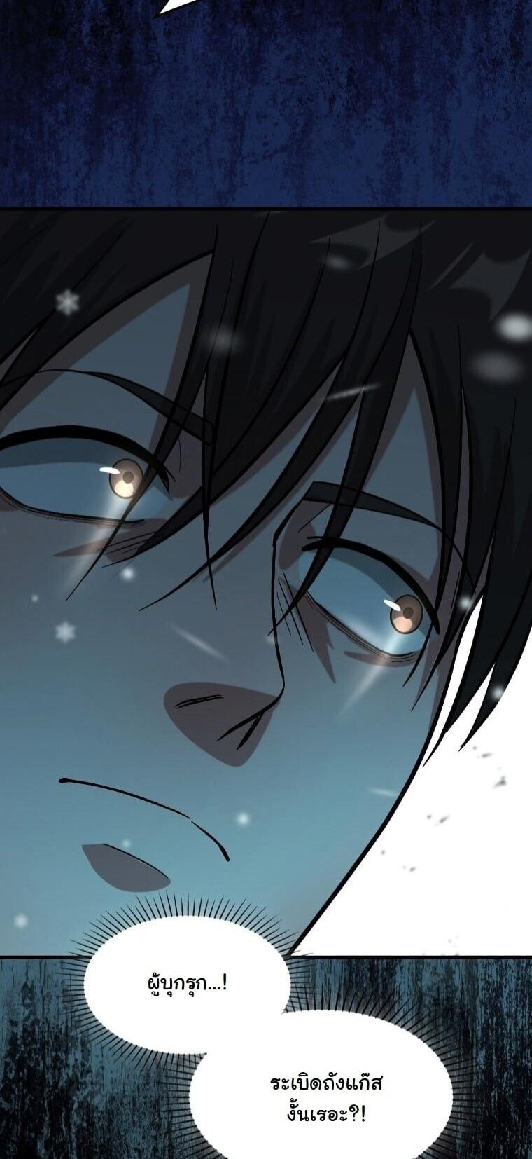 Office Worker in the Ice Age Apocalypse ตอนที่ 39 29