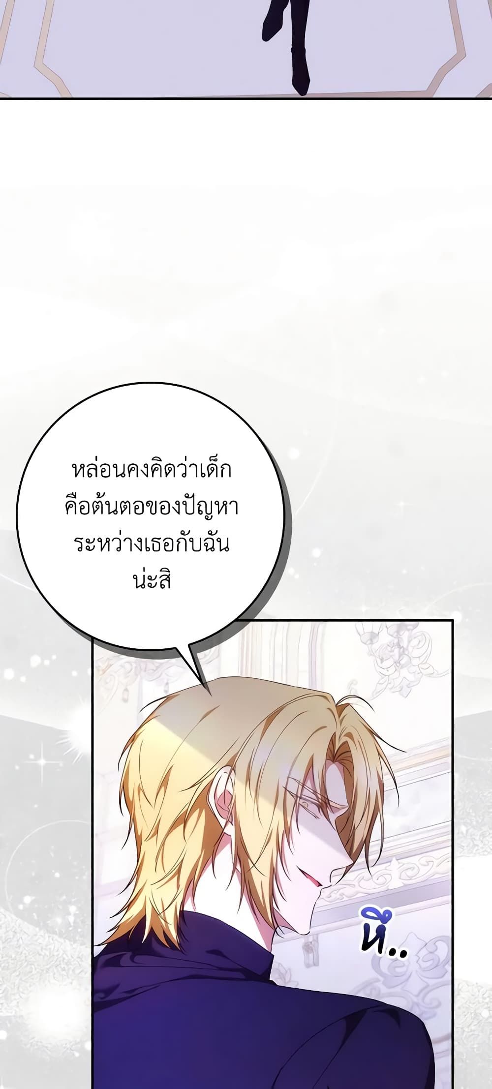 I Won’t Pick Up The Trash I Threw Away Again ตอนที่ 74 2